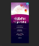 国庆易拉宝