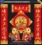 2017日历 新春大吉