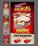 水饺招商（无代码）