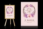 主题婚礼设计 婚礼迎宾牌