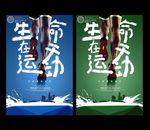 跑步海报