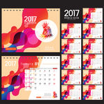 2017台历