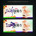 创意江湖招聘海报