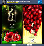 石榴