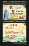 百善孝为先 孝墙 二十四孝