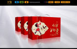 春节礼品包装设计（平面图）