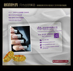 透明名片