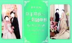 婚庆背景