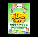 英语班