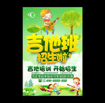 吉他