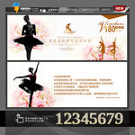舞蹈培训代金券