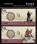 老北京