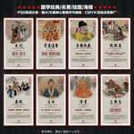 国学经典