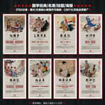 国学经典