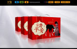新年礼品促销包装（平面图）