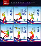 运动海报