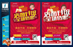 店面升级