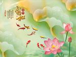 荷花九鱼图