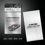 跑车俱乐部名片