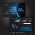 汽车俱乐部会员卡