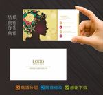 化妆师名片