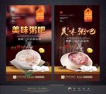 粥