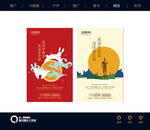 中秋节微信