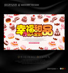 蛋糕店促销海报