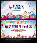 生日快乐生日祝福生日聚会