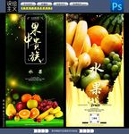 水果