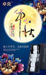中秋海报