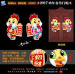 手绘鸡