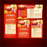 中秋博饼