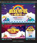 抓钱 开盘 海报 促销