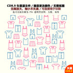 卡通婴儿用品图标矢量图