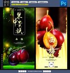 西梅