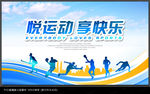 运动海报