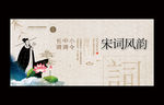 宋词 中国风