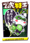 电商插画促销海报设计