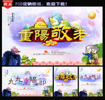 重阳节