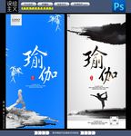 瑜伽