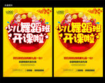 少儿舞蹈学习