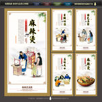 麻辣烫