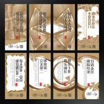 金色展板模版