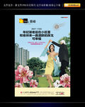 地产插画单页 海报 提案