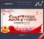 晚会背景