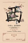 房地产形象稿