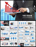 年度工作总结汇报PPT模板