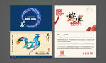 2017鸡年新年贺卡春节贺卡