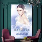 护肤美容SPA海报